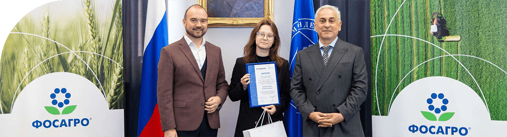 Группа «ФосАгро» наградила 20 победителей V и VI конкурсов стипендий им. ак. Н. П. Лаверова